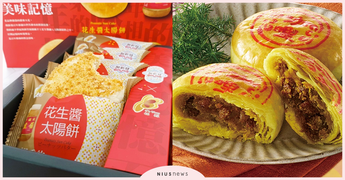 2019三大超商「月餅禮盒」大搜查！中秋禮盒怎麼送？傳統月餅vs.特色新創意 中秋節、中秋月餅、月餅禮盒、中秋禮品、超商月餅預購