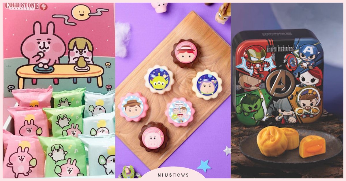 玩具總動員、Q版漫威、卡娜赫拉，可愛就是勸敗啊！2019中秋月餅萌系列5特蒐 中秋禮盒、哈根達斯、玩具總動員、微熱山丘、美心月餅、流心盈月、漫威、卡娜赫拉的小動物、COLD STONE、Mister Donut