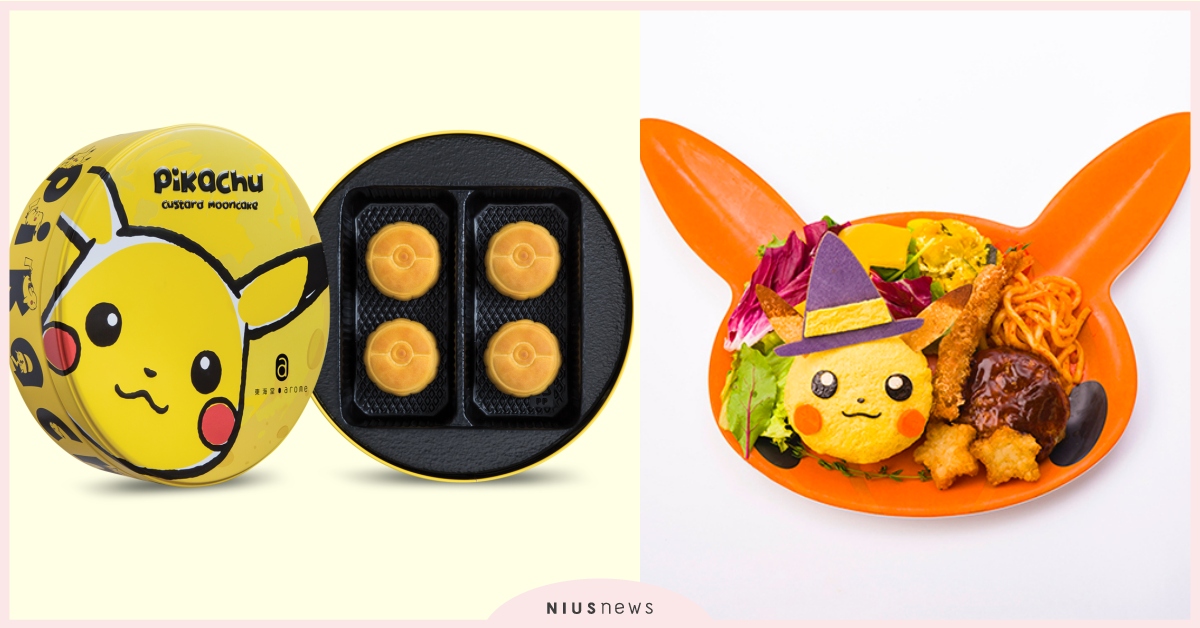 4款超萌「寶可夢×食物」新品整理！精靈球月餅、萬聖節皮卡丘餐點太犯規啦！ 寶可夢、皮卡丘、月餅、萬聖節、中秋節、日本、美食、新品