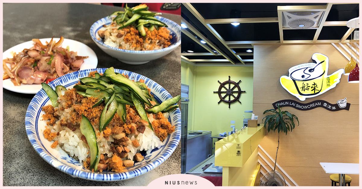 羅東人推薦在地美食！船來雪淇淋、夜市炭烤雞排超高CP銅板就能搞定！ 宜蘭、羅東、美食、在地、推薦、cp值高