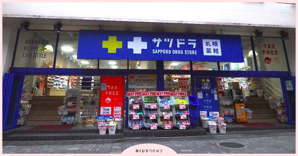 明亮寬敞＋北海道限定商品超好逛！「サツドラ札幌藥妝」東京就逛得到 東京100選、日本必買、日本藥妝店、札幌藥妝、サツドラ、北海道、日本購物、日本免稅