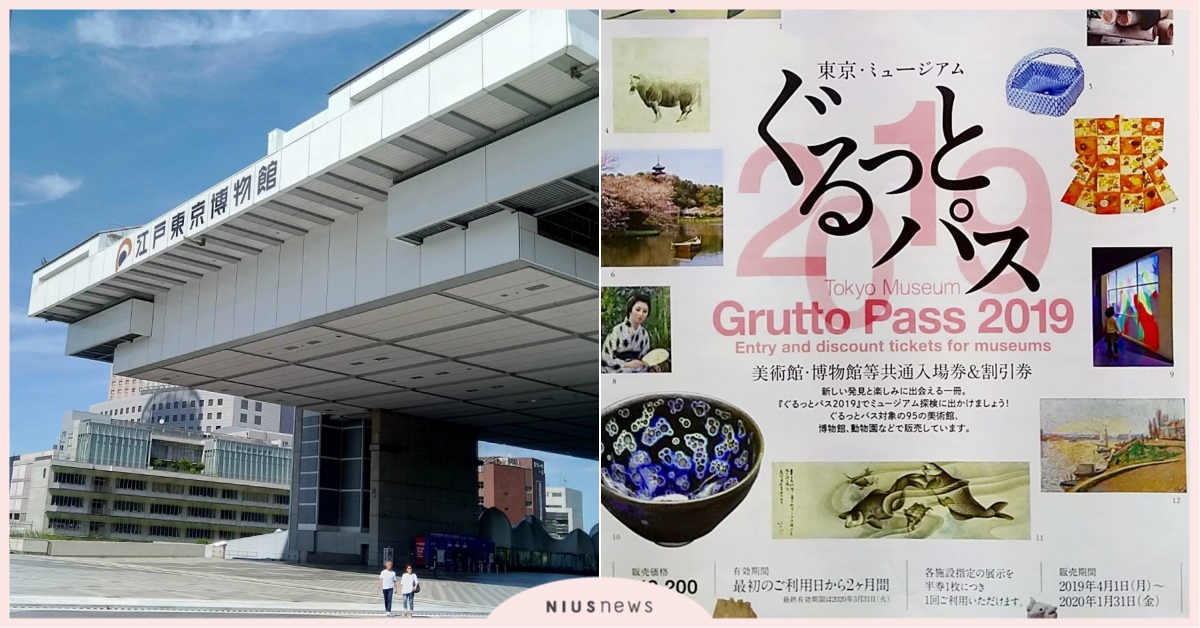 文青女子看過來！讓你走跳東京美術館與博物館的超值通票！ 東京美術館、東京博物館、日本庭園、上野動物園、日本畫