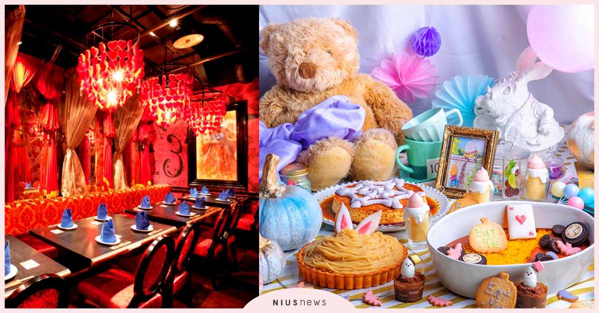 跟愛麗絲、紅心皇后一起歡慶萬聖節！日本「愛麗絲夢遊仙境×萬聖派對」期間限定店 愛麗絲、愛麗絲夢遊仙境、萬聖節、萬聖派對、派對、期間限定、咖啡廳、紅心皇后、紅心女王