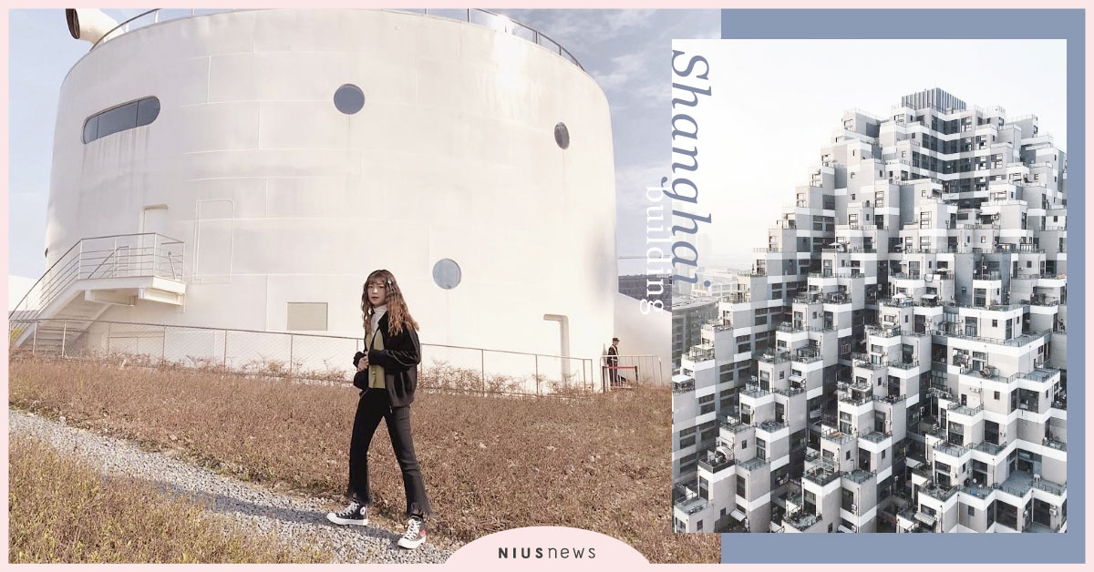 上海隱藏版5大特色建築！IG打卡不再只有外灘、南京路步行街！ 上海、特色建築、建築、打卡景點、金字塔結構大樓、1933老場坊、上海保利大劇院、米域·有光、油罐藝術中心