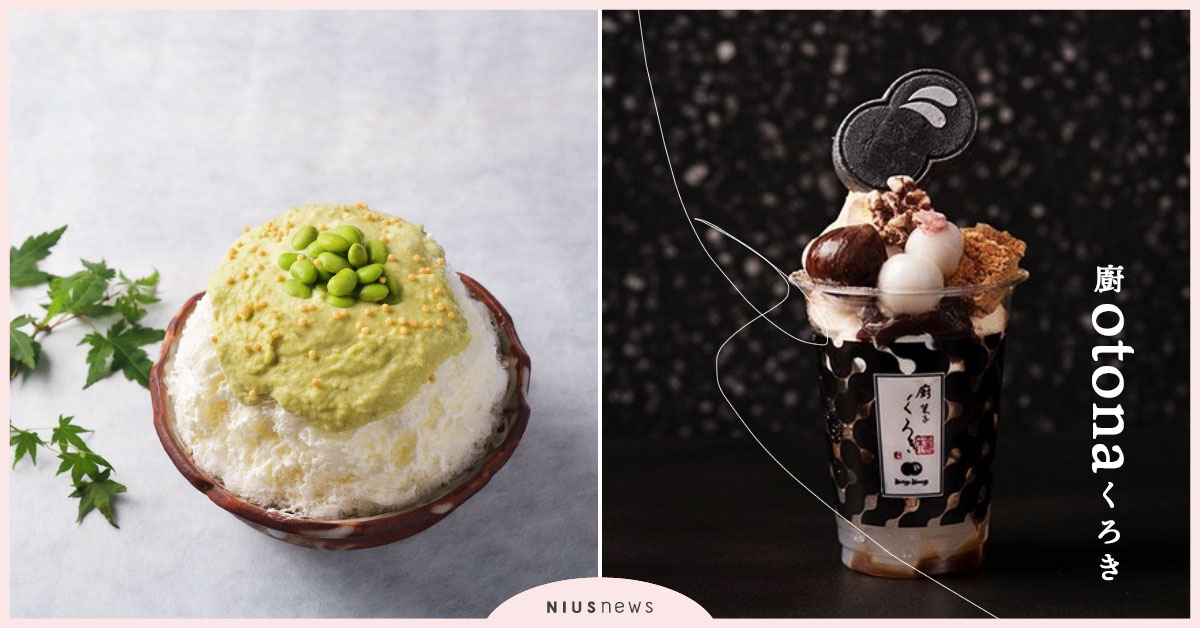 日本料理名店開的甜點店！「廚 otona くろぎ」 大人味聖代日本人排隊也要吃 東京100選、東京美食、猿田彥咖啡、聖代、剉冰、和菓子、日本料理