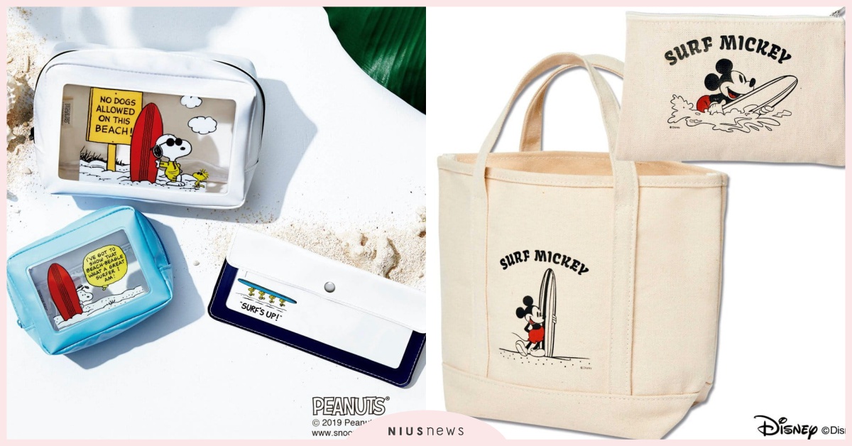 9月號日雜附錄可愛滿滿！米奇帆布托特包、史努比3件收納組還有夢幻花卉包！ 日雜、附錄、贈品、2019、超值、好禮、流行時尚、美妝保養、潮流