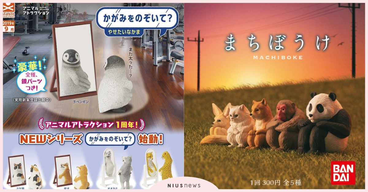9月份「日本最新發售扭蛋精選」發呆動物、柴犬章魚燒超萌來襲！| 打翻玩具箱 扭蛋、玩具、萬代、動物、企鵝家族、皮克斯、奇譚俱樂部、卡娜赫拉、史努比、玩具總動員4