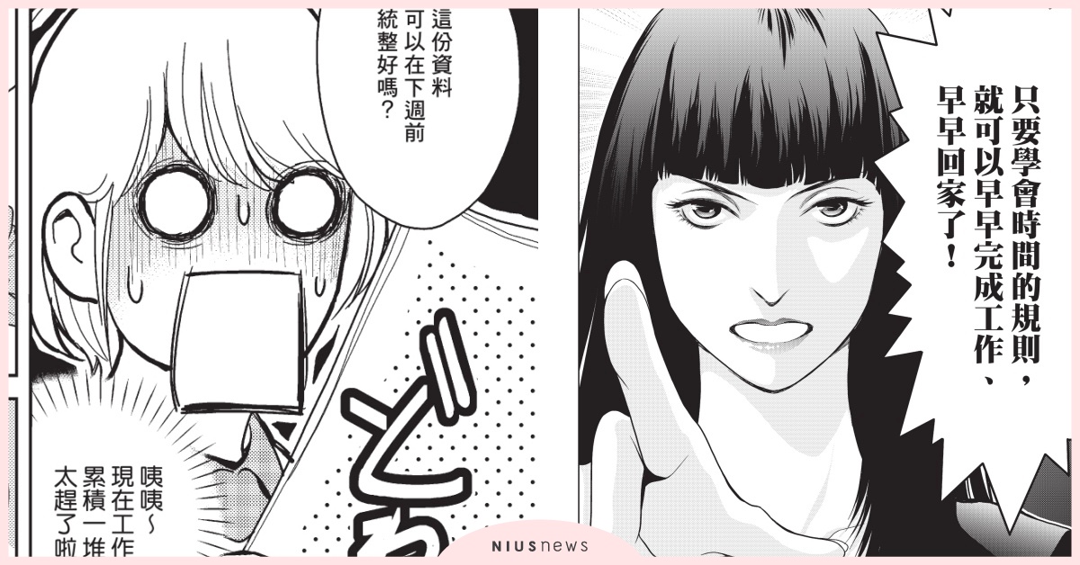 高效率者5招私藏秘訣學起來！「先決定截止日期再工作」從今天開始不再盲目浪費時間 書摘、自我管理、職場小幫手、時間管理、效率、工作、職場、職女子、OL、拖延、讀讀書