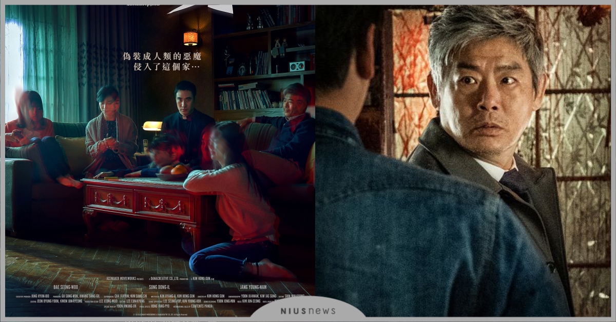 成東鎰、裴晟佑恐怖片《變身》驚悚指數突破天際！韓國觀眾嚇傻：「看完不敢回家！」 成東鎰、裴晟佑、電影、變身、韓國