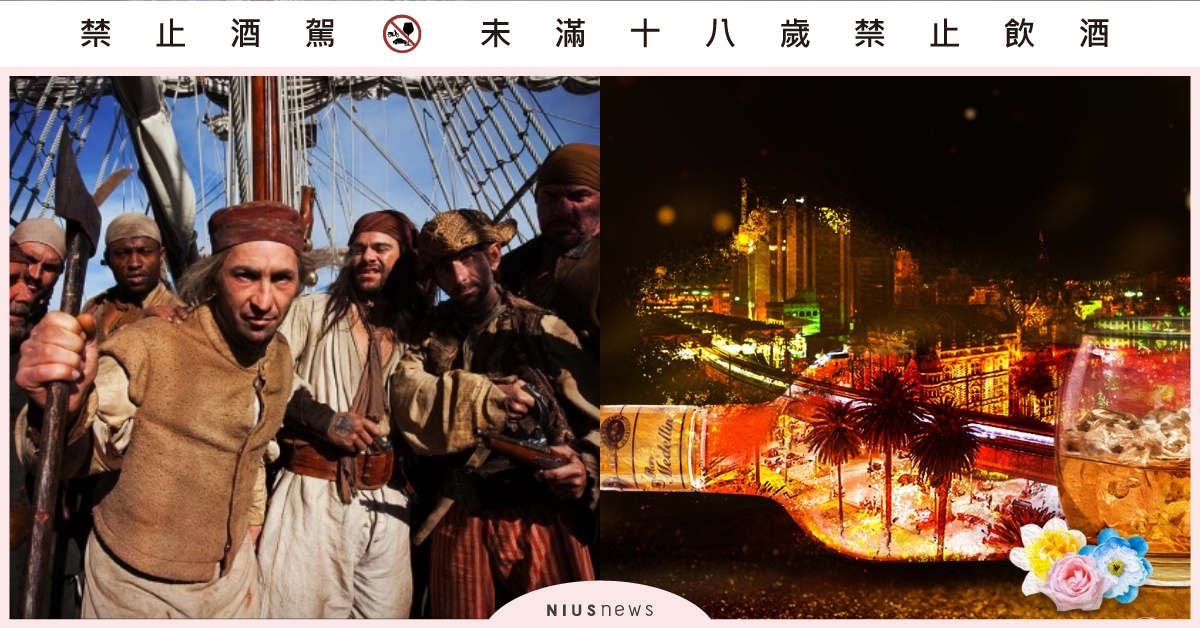 每年銷售超過百萬箱才夠格入榜！世界上最暢銷的蘭姆酒品牌Top10 蘭姆酒、Rum、酒類銷售