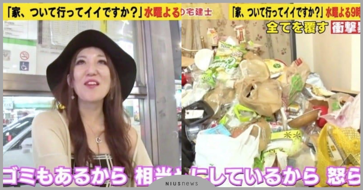 住垃圾屋的超悲情姊姊、兼職女演員的禮儀師！《跟去你家可以嗎？》超離奇人生TOP3 日本、綜藝、跟去你家可以嗎、垃圾屋