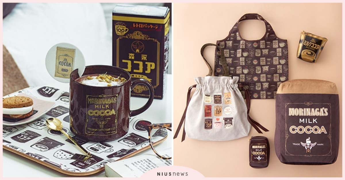 慶祝「森永可可粉」滿一百歲！日本Afternoon Tea推出復古風聯名紀念商品 日本、森永可可粉、Afternoon Tea LIVING、收納袋、手帕、手機殼、復古、懷舊