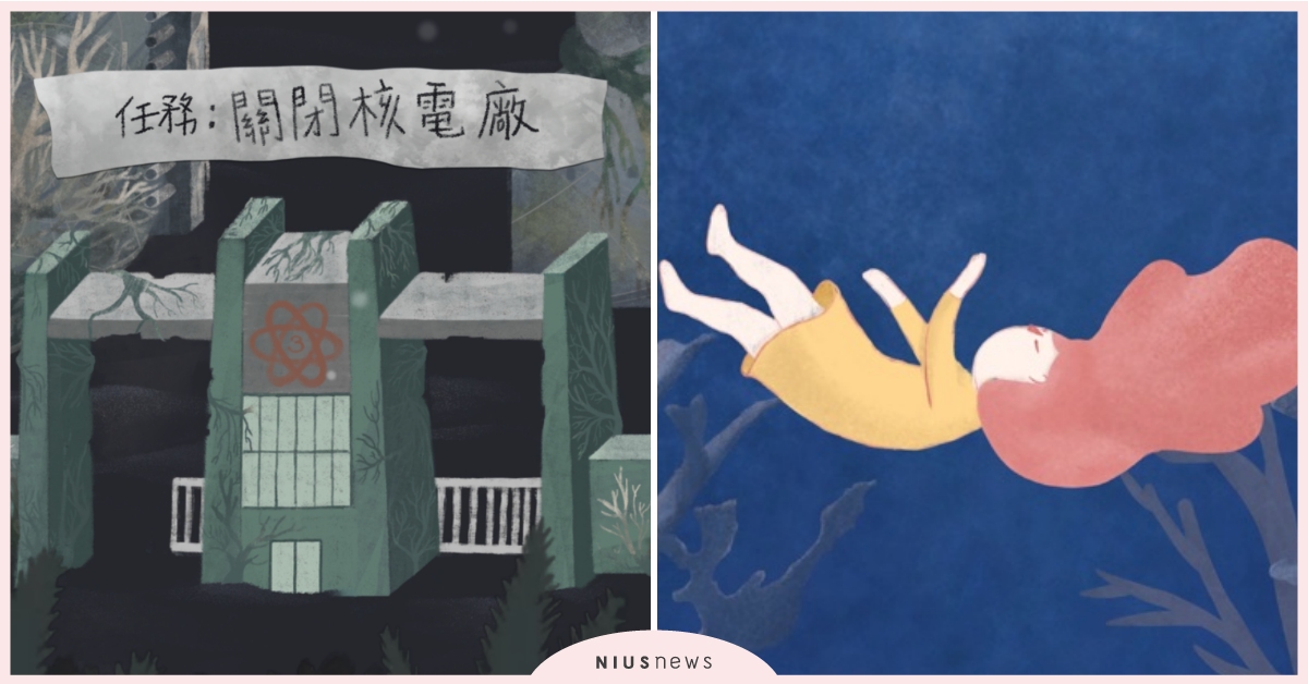 用遊戲了解「海洋保育」！美到像繪本的解謎型手遊《重症珊瑚》 重症珊瑚、手遊、環保、解謎、遊戲