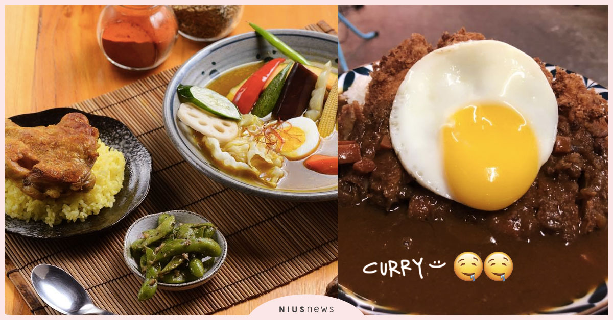 日本、泰國、印度咖哩都在這！超美味的「新竹咖哩」TOP6 新竹、咖哩、紅咖哩、湯咖哩、日式咖哩、泰式咖哩、美食、印度咖哩