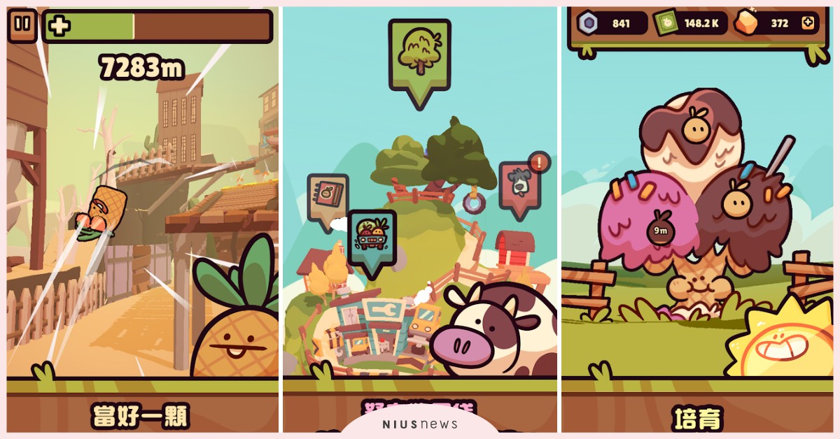 送水果的方式竟然是讓它「自己滾下山」！超ㄎㄧㄤ的跑酷手遊《Fram Punks》 手遊、送貨、跑酷、水果、Fram Punks、逗趣、ㄎㄧㄤ