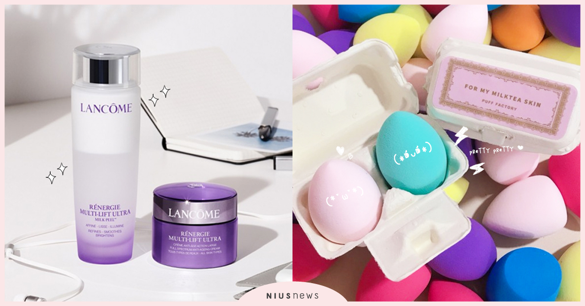ETUDE HOUSE美妝蛋組免費送、蘭蔻薰衣草雪露擦完皮膚超亮｜妞週報 妞週報、ETUDE HOUSE、美妝蛋、PUPA、回歸