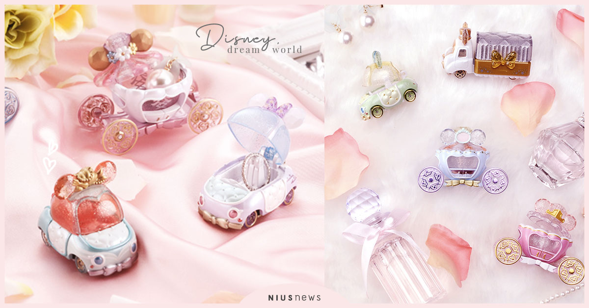 日本迪士尼超豪華的「汽車珠寶盒」！用夢幻禮車裝載戒指、首飾，歷年車款回顧！ 日本、迪士尼、DISNEY、汽車珠寶、戒指、項鍊、首飾、禮車