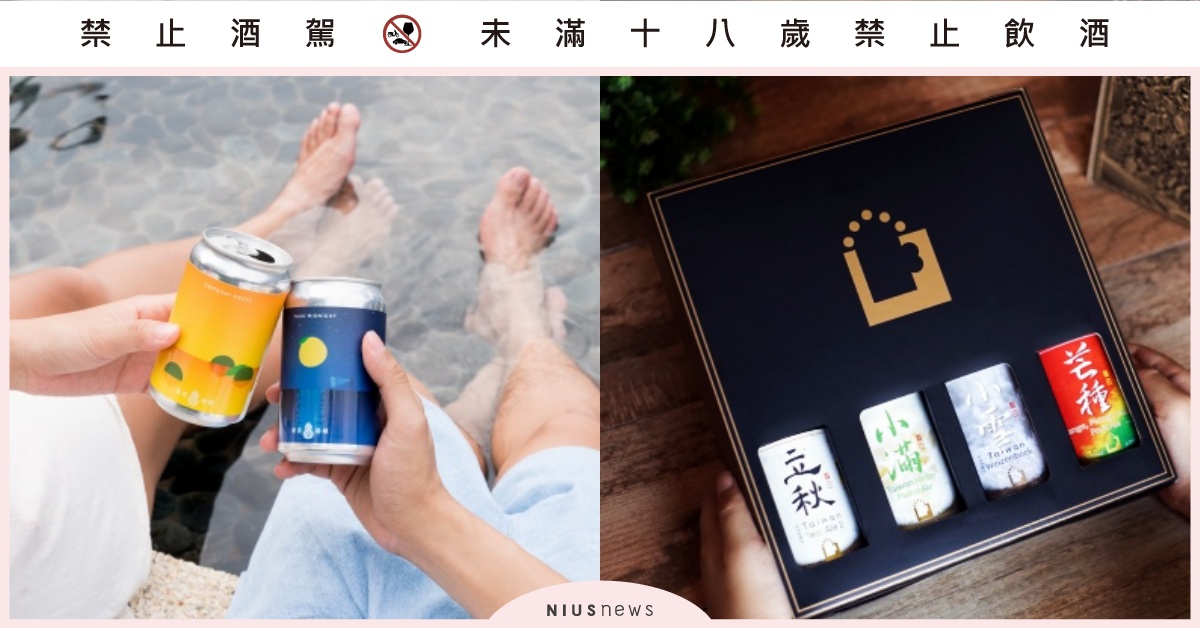 這一罐啤卡秋！午後金桔、再見柚子、立秋啤酒，秋月微醺天涼好個Chill！ 啤酒、臺虎、啤酒頭、烤肉啤酒、微醺、立秋、節氣啤酒、金桔艾爾啤酒