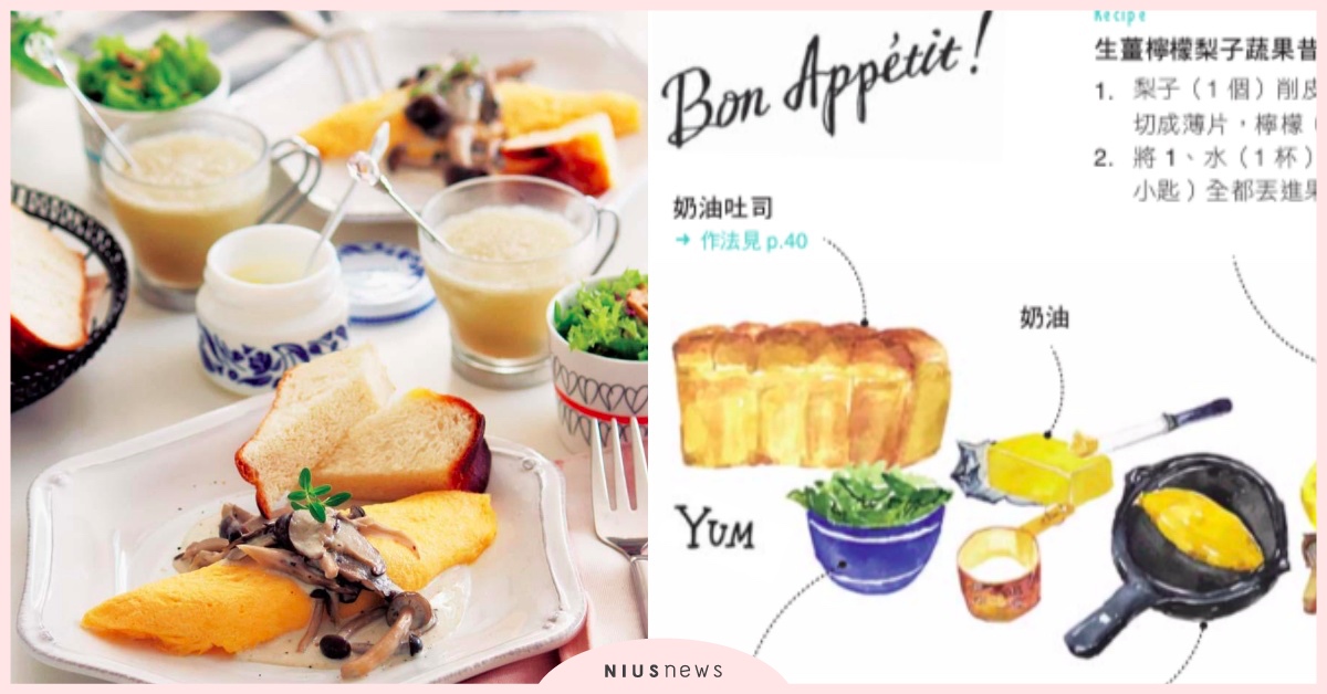 把家裡變成早午餐店！歐姆蛋捲＋炒蛋食譜簡單易學，週末動手做做看吧 食譜、料理、健康、省時、早餐、讀讀書