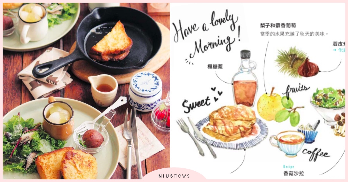 日本IG詢問度超高的夢幻食譜：外頭酥脆& 裡面鬆軟的法式土司 食譜、料理、健康、省時、法式土司、早餐、讀讀書