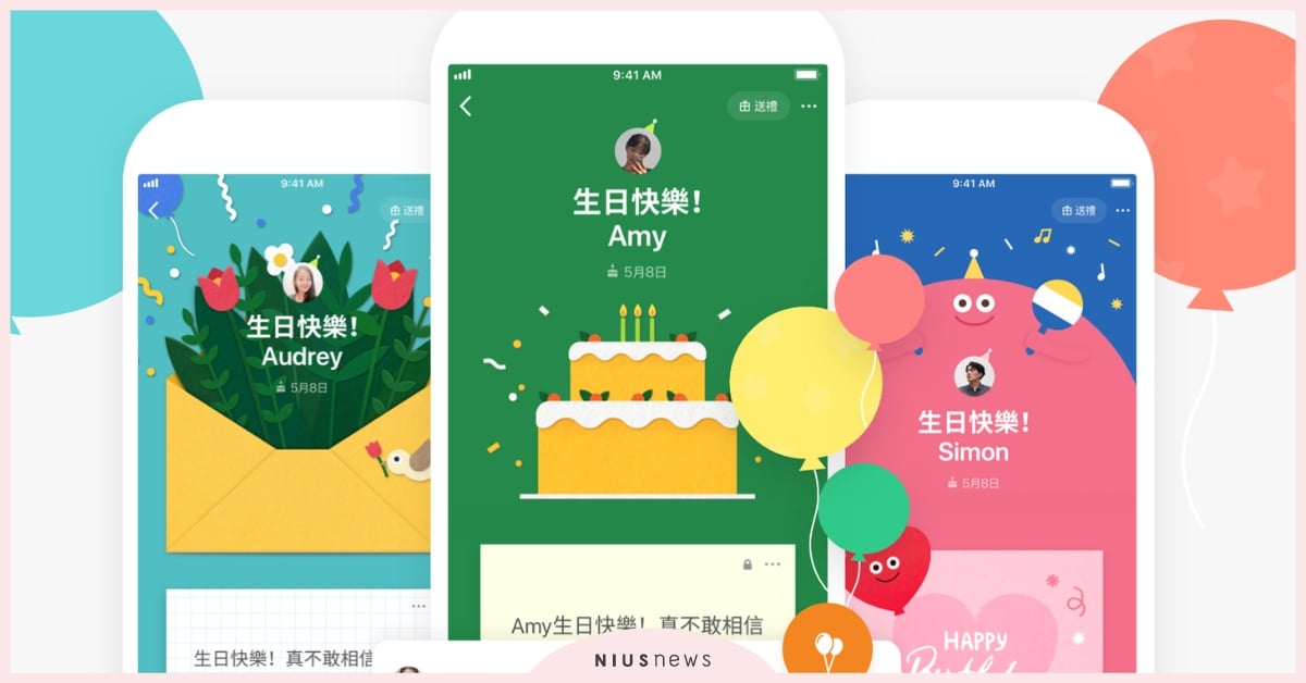 LINE「生日賀卡」推新功能！隱私權設定、預約發送、氣球特效等使用技巧介紹 LINE、生日賀卡、生日祝福、預約發送、氣球特效