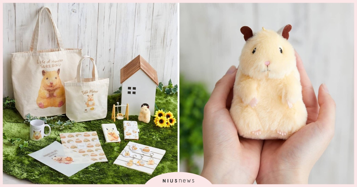 神療癒插畫「倉鼠的單身日記」推週邊！萌鼠助六化身毛茸茸玩偶、甜點扭蛋賣萌 日本、倉鼠的單身日記、倉鼠、助六、gotte、插畫、療癒、生活雜貨、扭蛋、甜點