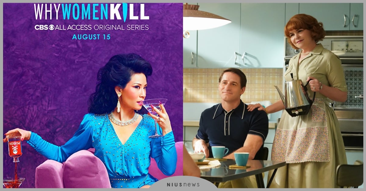 美劇《Why Women Kill》看點！三位不同時代的女性為何要殺自己的丈夫？ 美劇、Why Women Kill、Lucy Liu