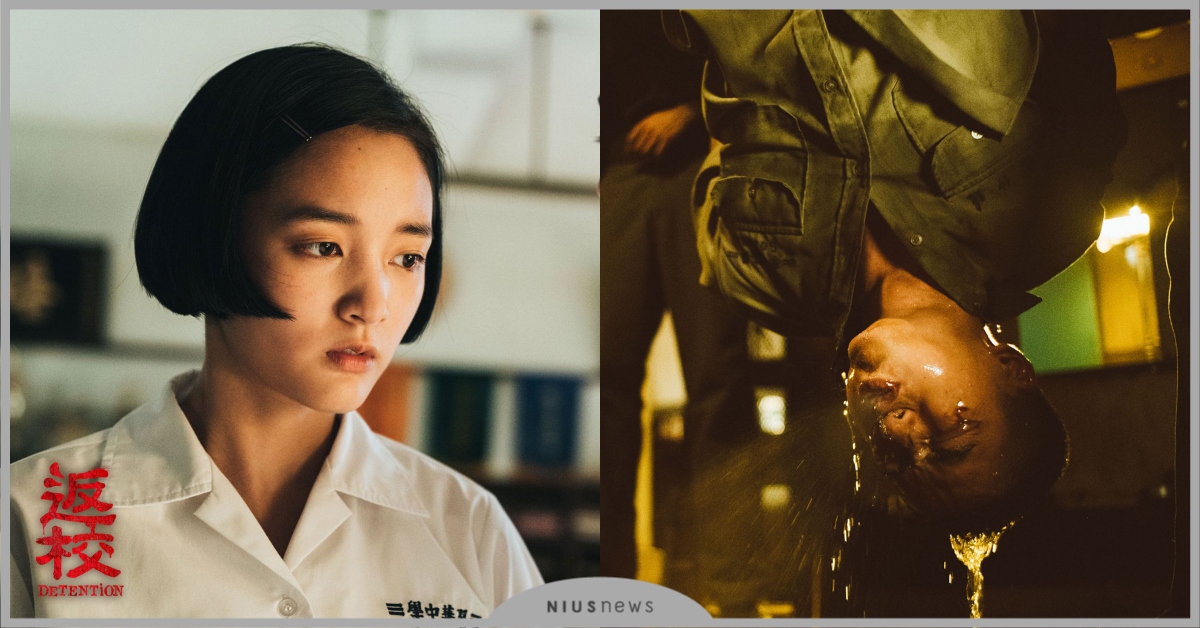 「國家殺人」、「白色恐怖」都敢拍！國片大作《返校》4大必推看點介紹！ 電影、返校、遊戲、王淨、恐怖、驚悚
