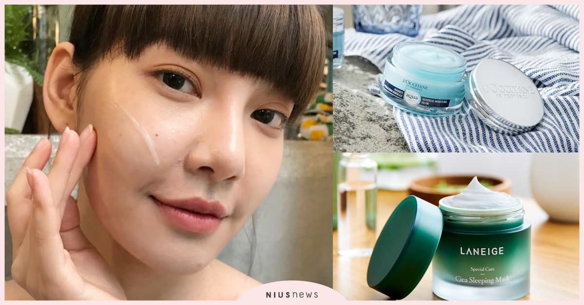 原來「晚安面膜」還能這樣用！韓妞瘋傳的5招加分秘訣，妝前急救真的超有感 晚安凍膜、蘭芝、韓妞、KIEHLS、歐舒丹、面膜、妝前急救