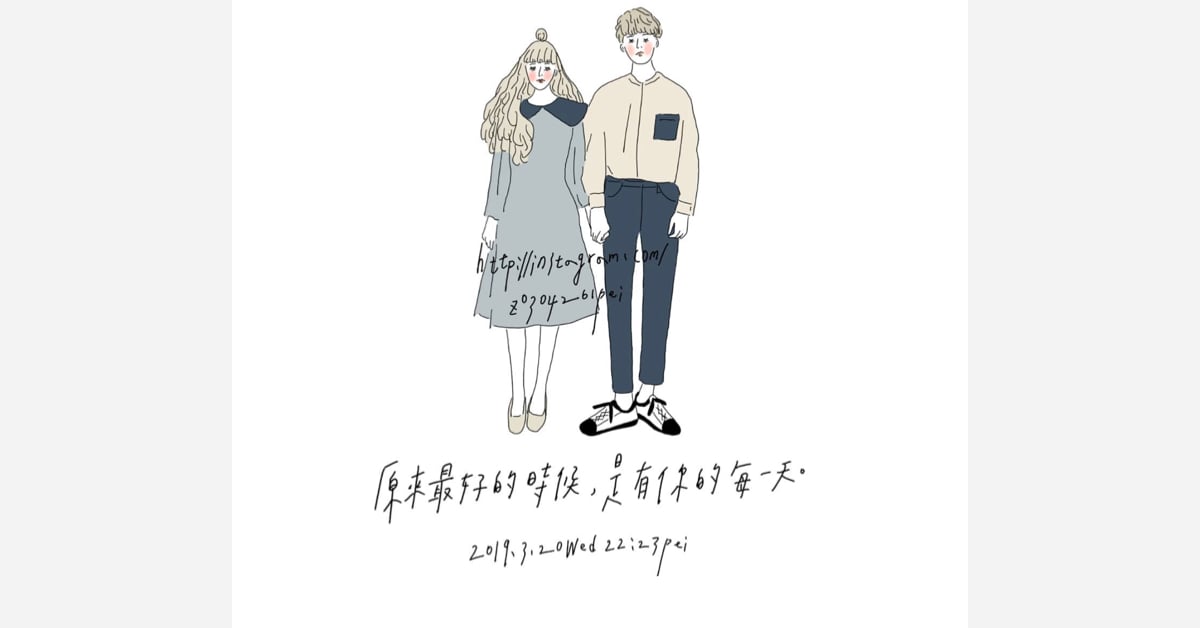 原來最好的時候，是有你的每一天 | 沛芸畫女孩project 女孩project、PEI、沛芸、插畫、沛芸畫女孩project