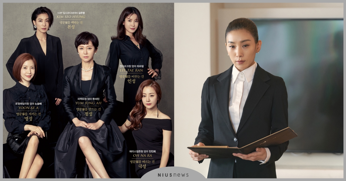 韓劇《Sky Castle》確定翻拍美劇！整理網友4大疑惑，如何完美改編成懸念！ 韓劇、sky castle、美劇、翻拍、JTBC