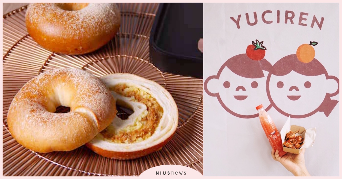 好丘「金絲綠豆椪」貝果、魚刺人雞蛋糕限定聯名！9月秋季美食速報 好丘、金絲綠豆椪、貝果、魚刺人雞蛋糕、雄追果店冰沙、微兜、瓦帕