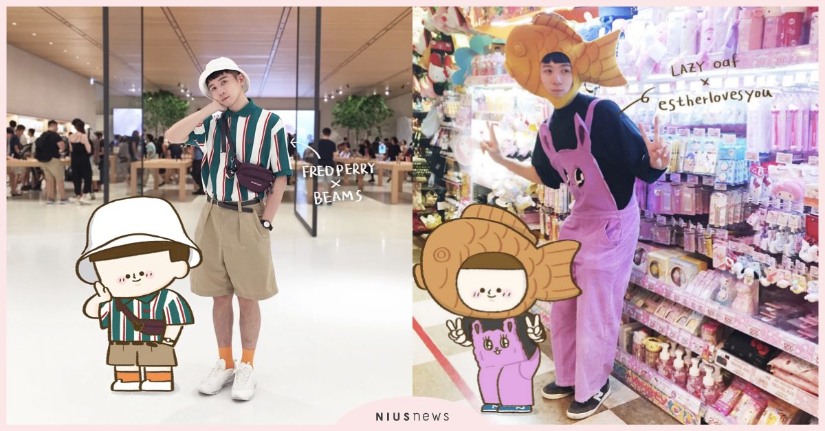 粉嫩感、爸爸風！？在東京穿什麼都合理，男孩風格穿搭詳細介紹！ 東京、穿搭、合理、weiweiboy、襯衫、爸爸風