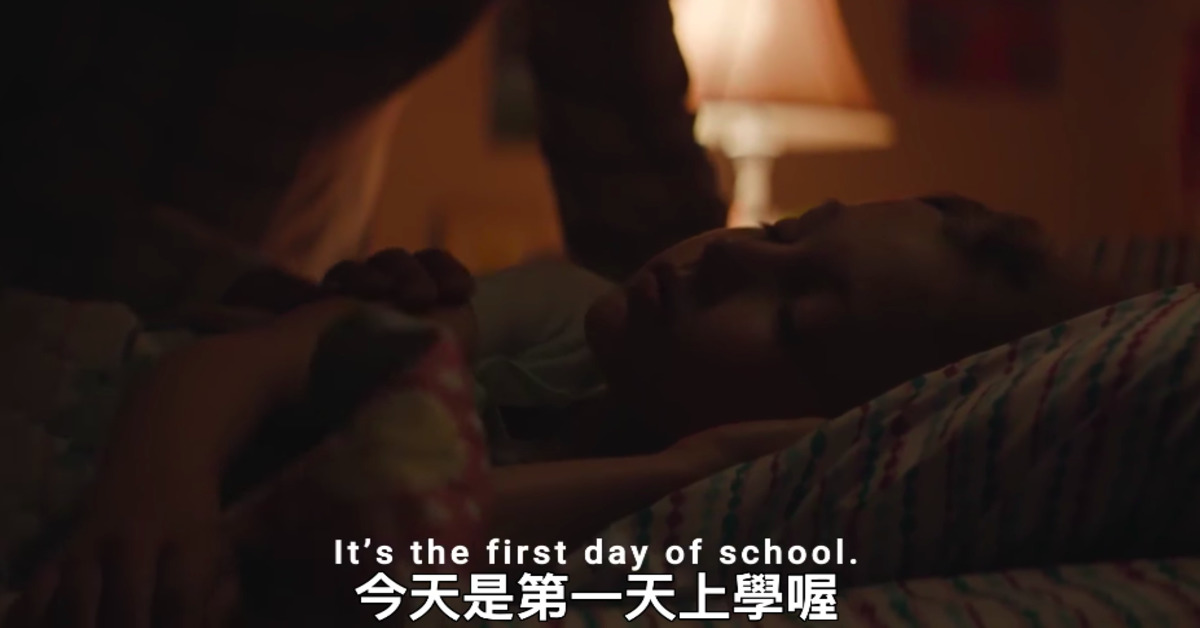 上學第一天的恐懼 害怕交不到朋友？害怕忘東忘西？還是... 霸凌、開學、教育