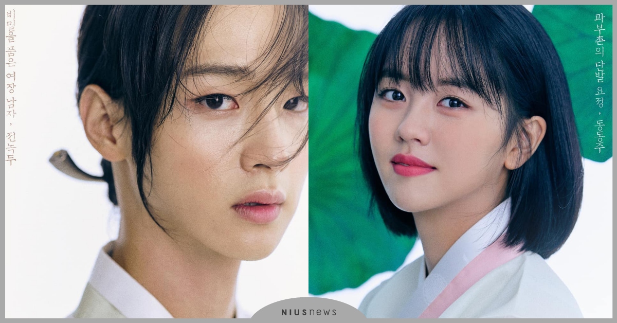 男扮女裝比金所泫還美！韓劇《朝鮮浪漫喜劇–綠豆傳》驚人劇照＋預告 朝鮮浪漫喜劇–綠豆傳、金所泫 張東尹、綠豆傳韓劇、綠豆傳漫畫、綠豆傳 金所炫