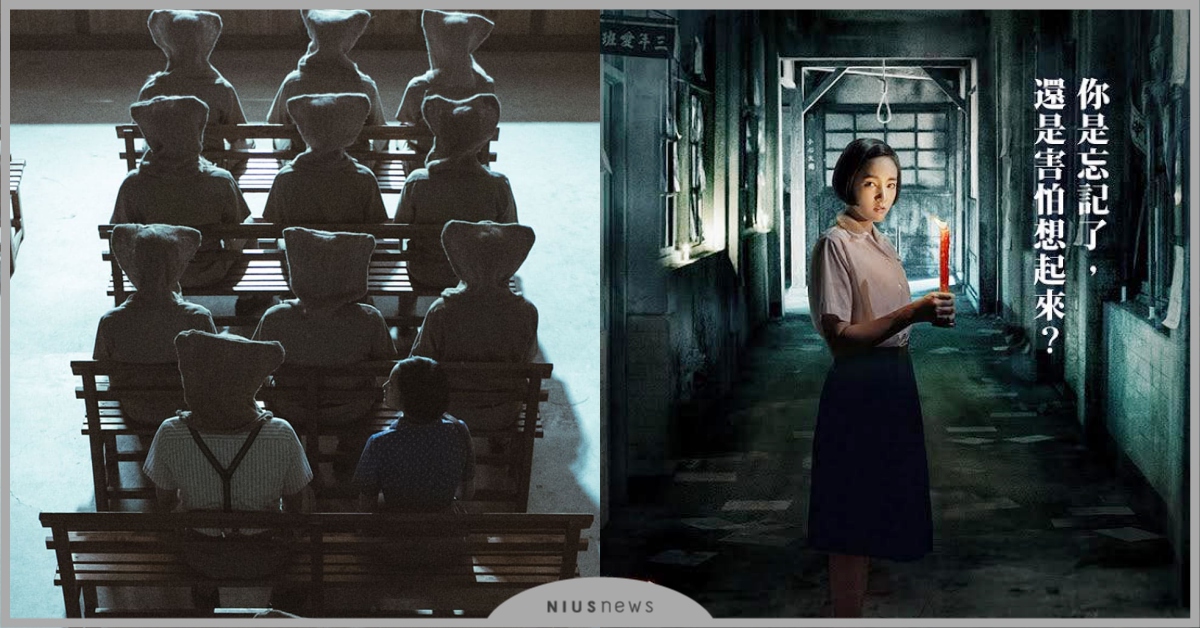 9/16新片速報：屬於台灣人的故事！國產恐怖遊戲《返校》本週登上大螢幕！ 電影、返校、星際救援、妒火的詛咒─娜迦、唐頓莊園