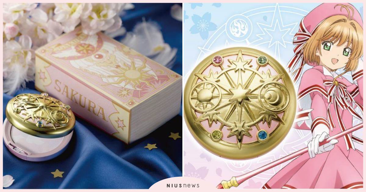 日本推出《庫洛魔法使透明牌篇》粉餅！「魔法陣精緻外殼＆牌卡收納盒」解除荷包封印 日本、萬代、庫洛魔法使、透明牌篇、魔法陣、牌卡收納盒、木之本櫻、粉餅盒、蜜粉餅