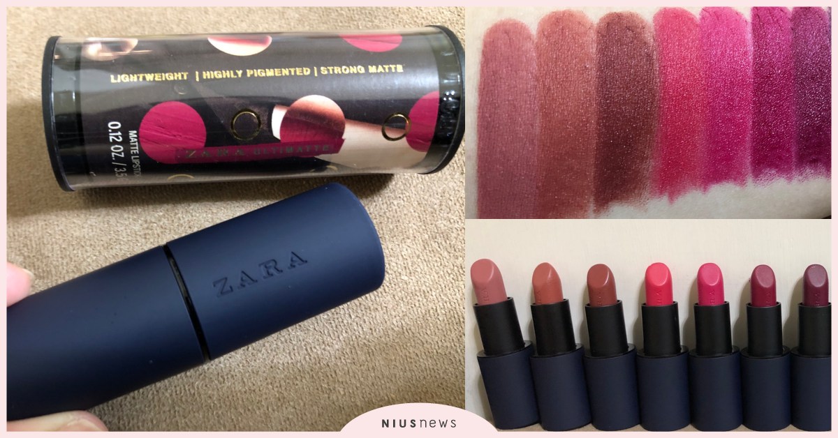 ZARA彩妝系列台灣開賣！首波就推20色唇彩燒大家，一支500元有找很可以 ZARA、彩妝、快時尚、唇膏、