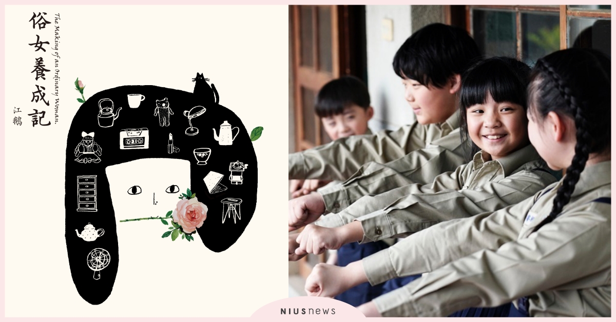 航購、102型是什麼？盤點7樣《俗女養成記》書中出現過的50、60年代共同記憶！ 《俗女養成記》、台劇、改編、原著小說、傳統、懷舊、江鵝、讀讀書