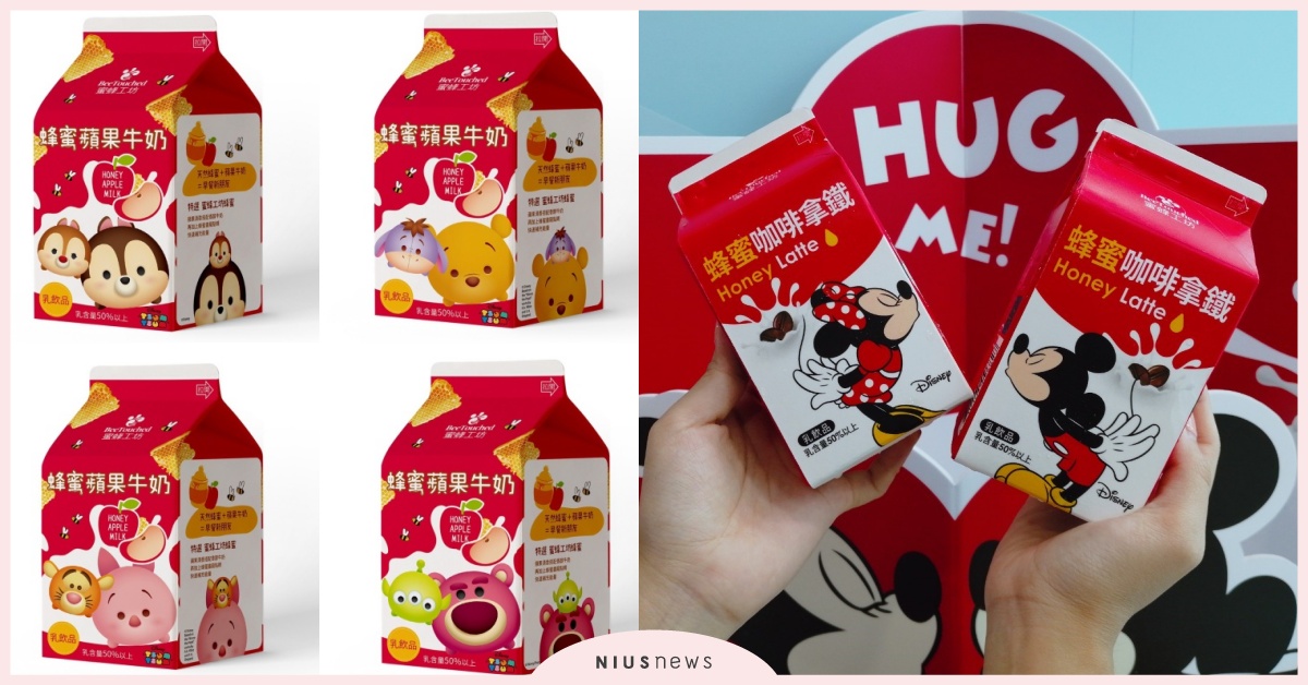 迪士尼聯名蜂蜜工坊，蜂蜜蘋果牛奶vs.蜂蜜咖啡拿鐵！超商療癒飲品新上市 全家、7-ELEVEN、711、新品、飲品、夏日、蜂蜜工坊、蜂蜜咖啡拿鐵、綠茶、茉香綠茶、台灣農林青碧茉香綠茶、BE-KIND、堅果棒、氮氣咖啡