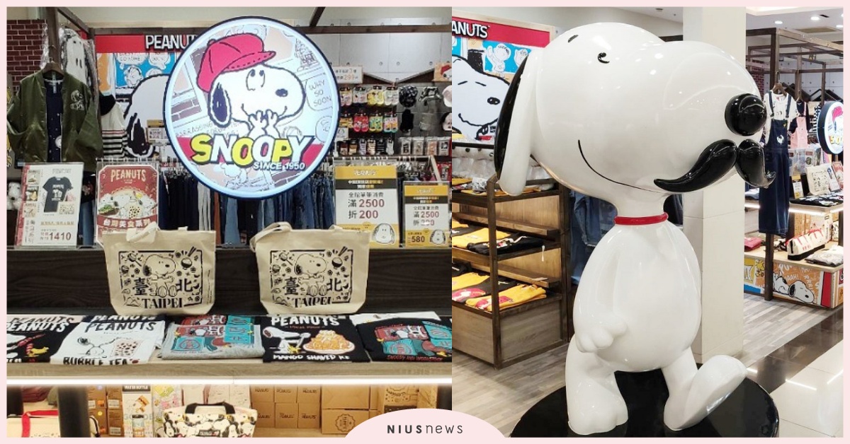 史努比鐵粉必去！「PEANUTS」降臨中和環球，超萌史努比公仔一定要打卡拍照    PEANUTS、SNOOPY、史努比周邊、史努比、史努比商店、環球百貨、中和、中和環球