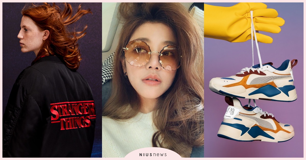 Pull&Bear聯名怪奇物語、許路兒、陳庭妮都戴上Chloé墨鏡｜妞週報 Pull&Bear、怪奇物語、許路兒、陳庭妮、Chloé、Qeelin、Grace gift、GU、PUMA