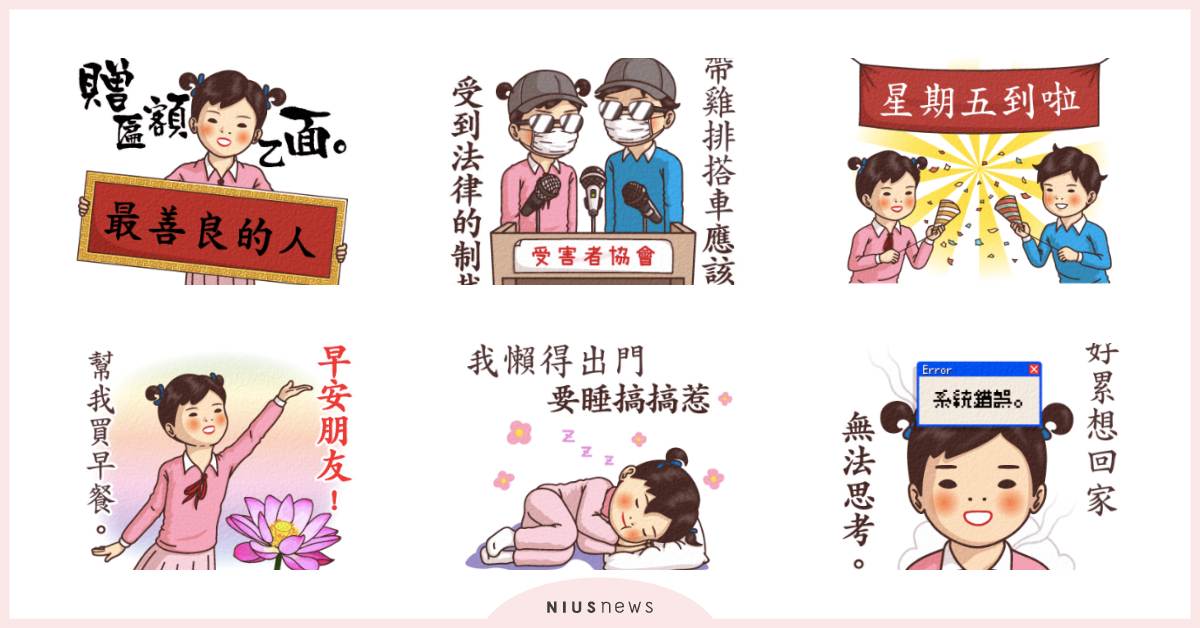 《小學課本的逆襲》推出隨你填貼圖！自己決定文字內容，要多欠揍就有多欠揍 LINE、貼圖、小學課本的逆襲、隨你田貼圖、小明、小華、欠揍、惹怒朋友貼圖