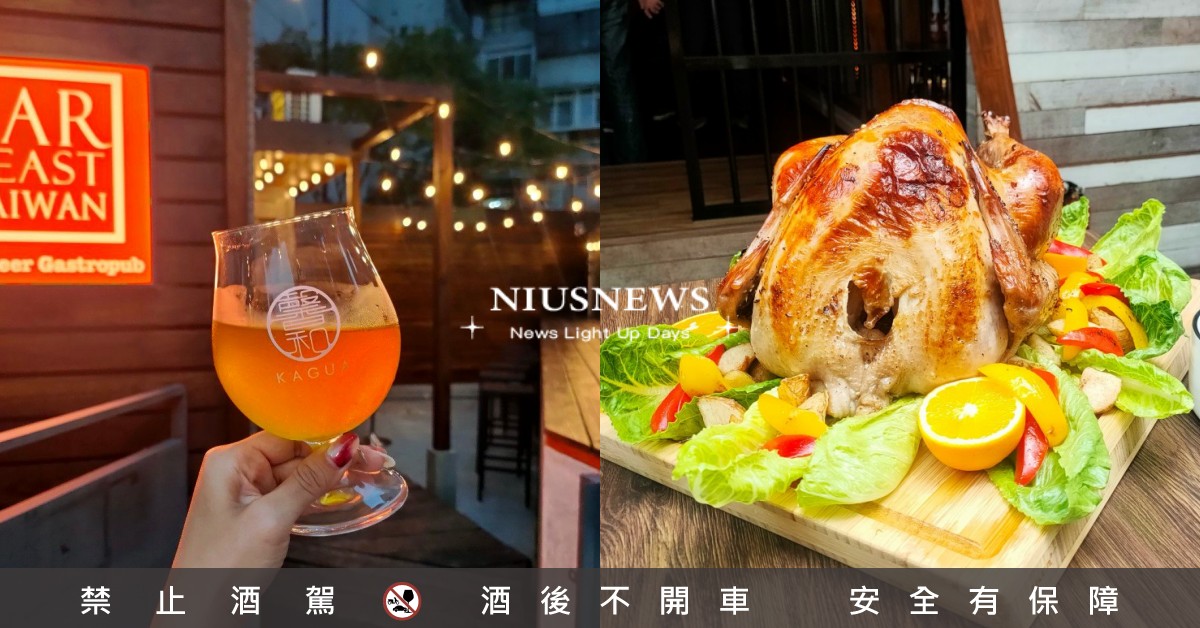 吃大餐就是要配啤酒呀！北部特搜4間「精釀啤酒」餐廳，多種風味絕不怕喝不夠  妞新聞酒吧地圖、啤酒、精釀啤酒、啤酒餐廳、棧直火廚房C-kitchen by FUK、金色三麥、SUNMAI BAR、臺虎精釀、啜飲室