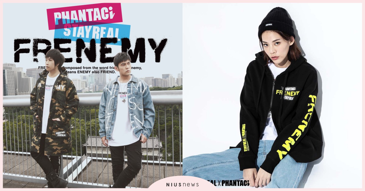 周杰倫×阿信的合作還沒結束！最大彩蛋原來是旗下品牌聯名！準備手刀開搶！ 周杰倫、阿信、五月天、聯名、STAYREAL、PHANTACi