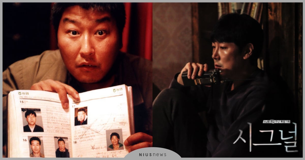 「華城連環殺人案」找到真兇破案！6部翻拍韓劇＆韓影整理 華城連環殺人案 真兇、華城連環破案、Signal信號、殺人回憶、岬童夷、隧道、火星生活、檢法男女