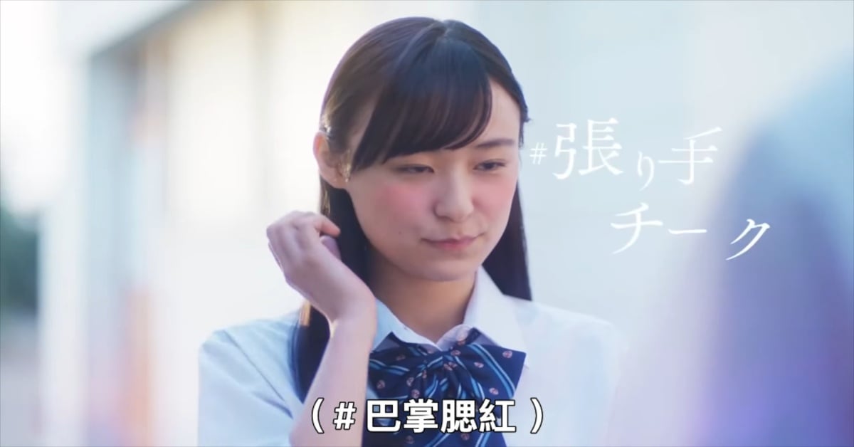 四種超心機戀愛妝容 日本女高中生完美詮釋 美妝、心機、kate睫毛膏