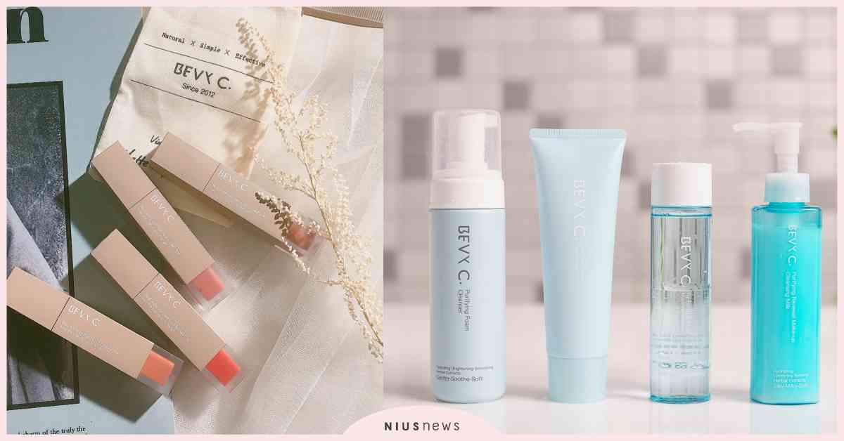 肌膚不穩定竟是忽略洗卸步驟？「BEVY C.」防禦系植物潔顏乳帶你養出美人肌膚！ 保養、彩妝、唇釉、卸妝、BEVY C.