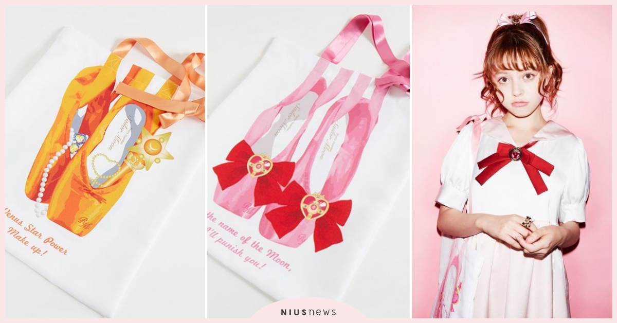美少女戰士×日牌夢幻聯名！絕美水手月亮「芭蕾舞鞋緞帶包」召喚少女心 美少女戰士、日本、RoseMarie seoir、水手月亮、水手小月亮、水手水星、水手木星、水手金星、水手土星、水手天王星、水手海王星、水手冥王星
