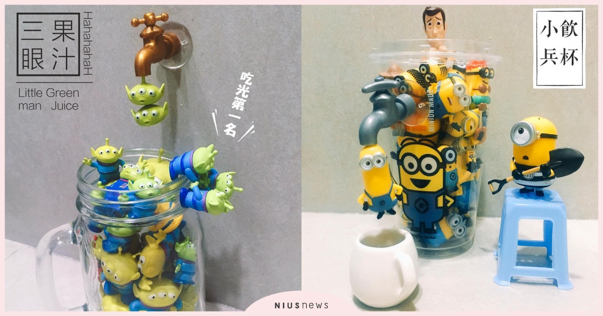 玩具人的三款必吃隱藏版飲品大公開！| 打翻玩具箱 扭蛋、玩具、玩具總動員、小小兵、飲料